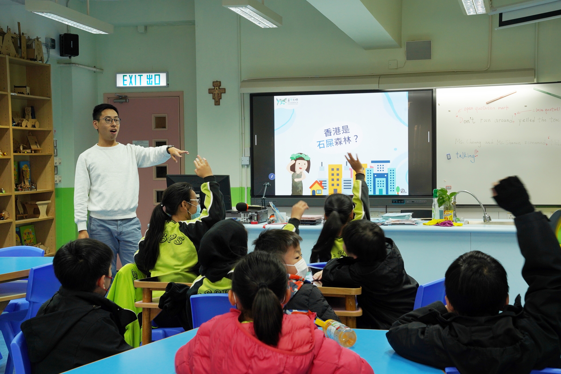 互動講座：以簡單輕鬆的方式讓同學仔了解淡水濕地生態和香港生物多樣性